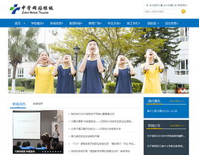 中学网站制作 构建优质教育信息化平台的首选之道