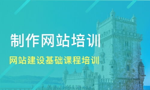南京浦口区网站建设培训班哪家好？这些因素让你的选择更明智