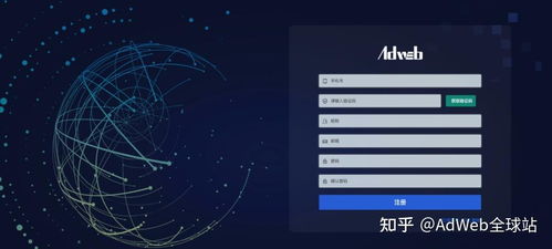 南京外贸网站建设哪家好？ADWEB全球站功能详解一览