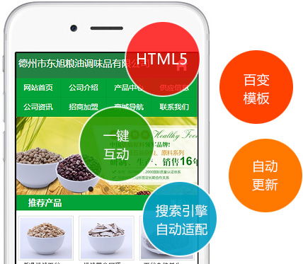 企业网站建设 选择易云智动，助力南京企业数字化转型