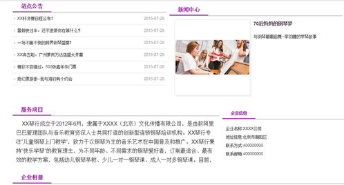 揭秘价格高的网站究高在什么地方 南京网站制作与建设的深层价值